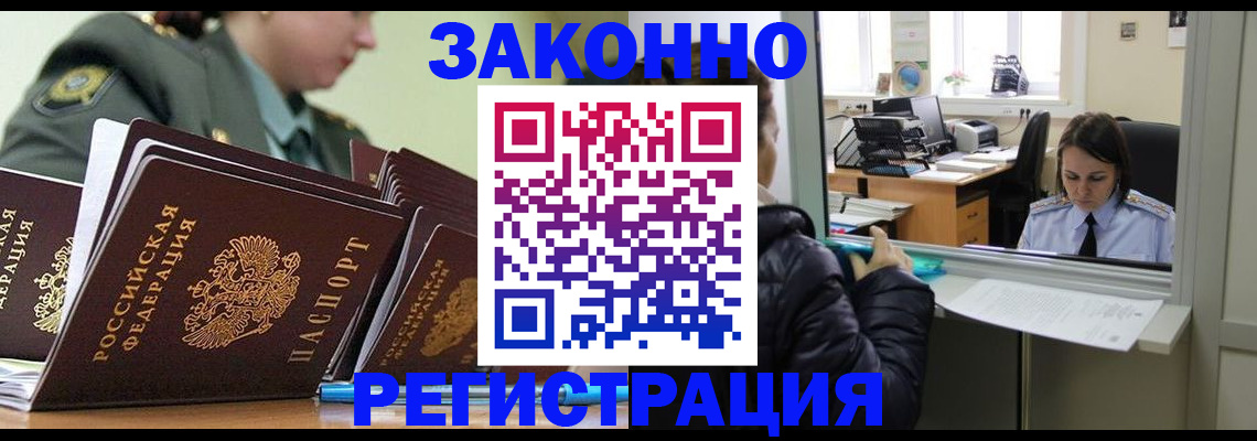 временная регистрация адрес в Шали
