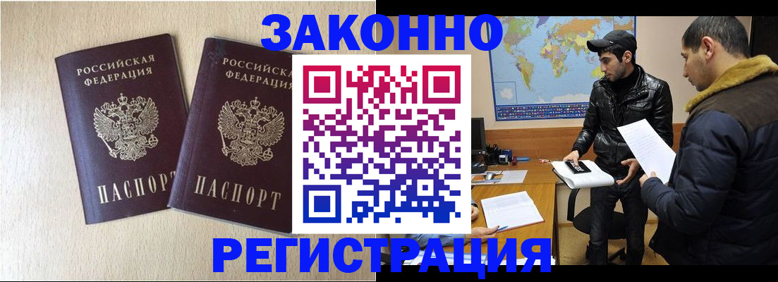 прописка паспорт в Шали